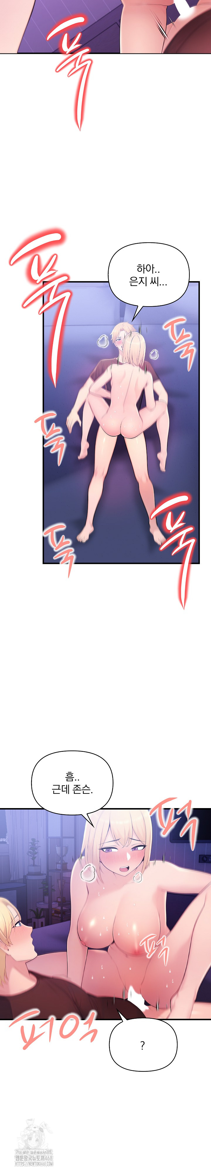 Guesthouse Johnson and Missy Manager Raw Chapter 22 - Page 10