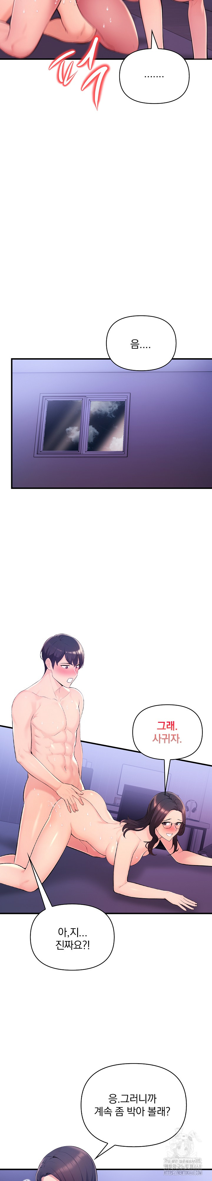 Guesthouse Johnson and Missy Manager Raw Chapter 22 - Page 20