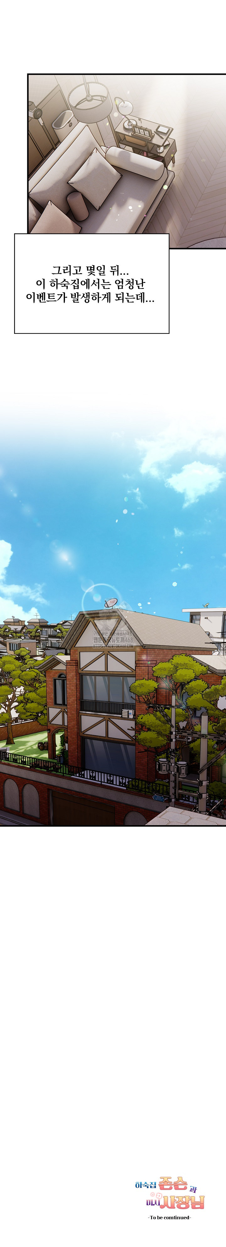 Guesthouse Johnson and Missy Manager Raw Chapter 22 - Page 22