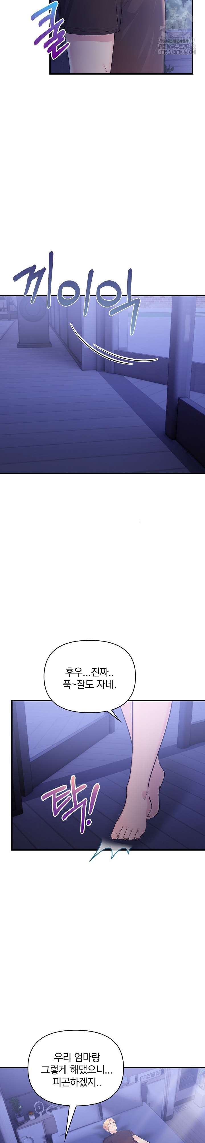 Guesthouse Johnson and Missy Manager Raw Chapter 22 - Page 5