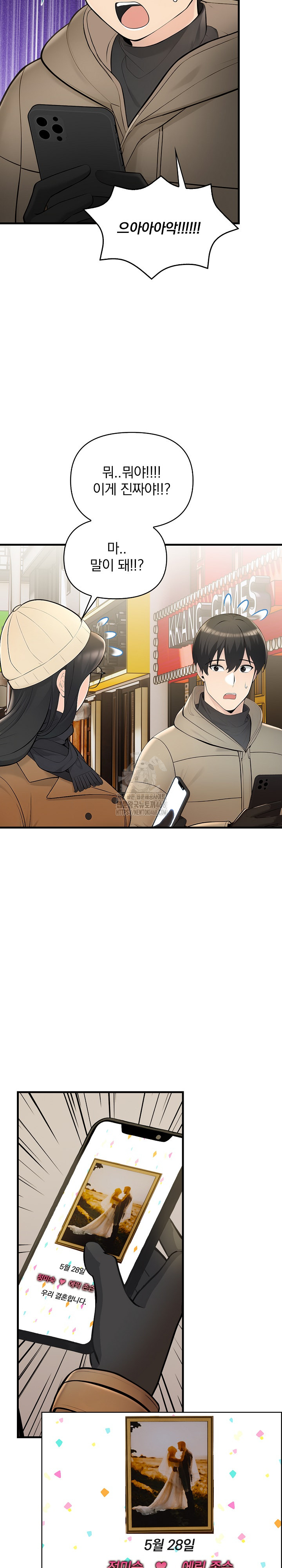 Guesthouse Johnson and Missy Manager Raw Chapter 23 - Page 10