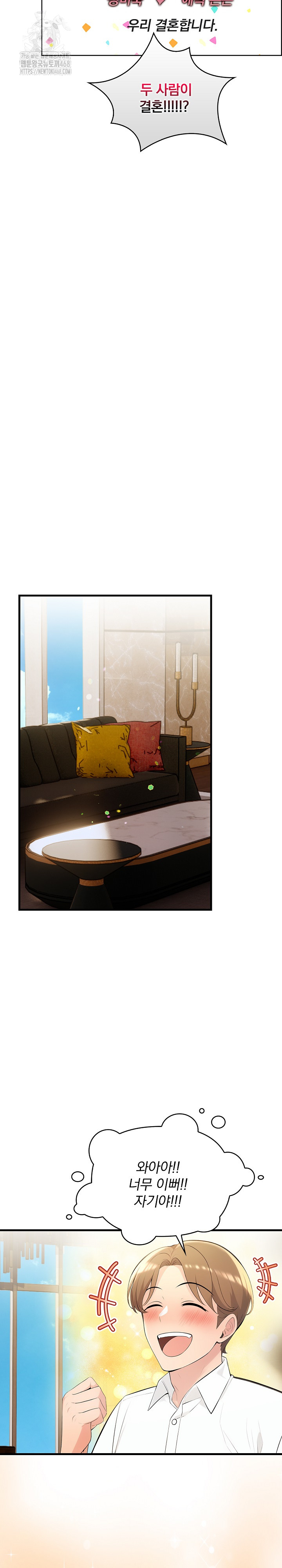 Guesthouse Johnson and Missy Manager Raw Chapter 23 - Page 11