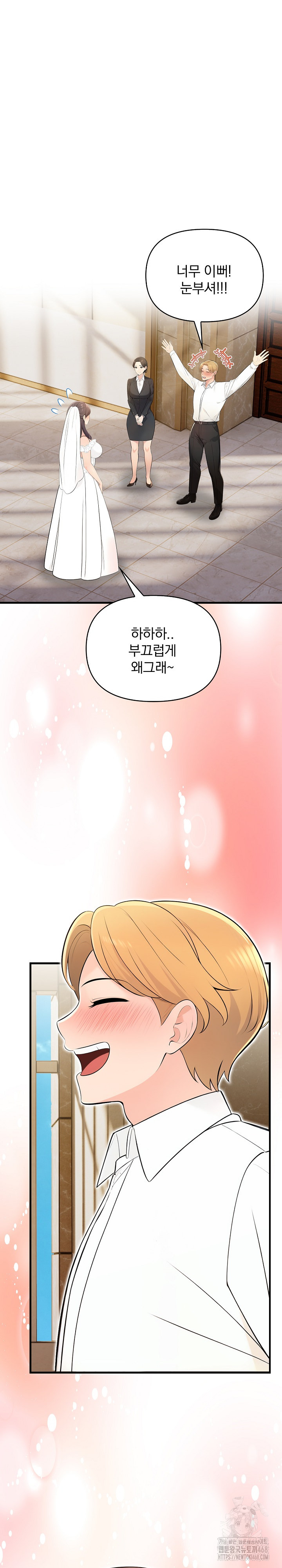 Guesthouse Johnson and Missy Manager Raw Chapter 23 - Page 13