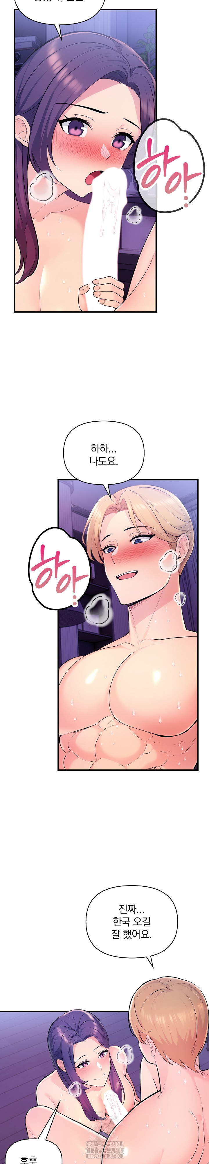 Guesthouse Johnson and Missy Manager Raw Chapter 23 - Page 25