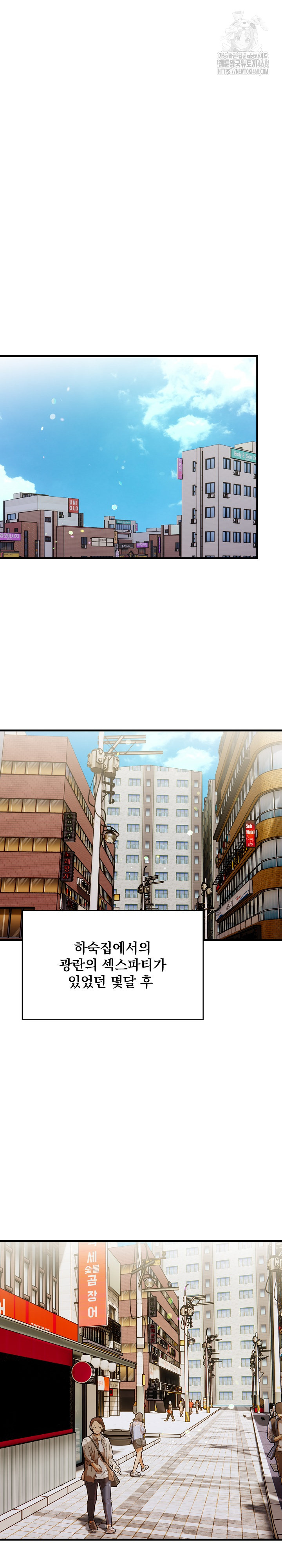 Guesthouse Johnson and Missy Manager Raw Chapter 23 - Page 5