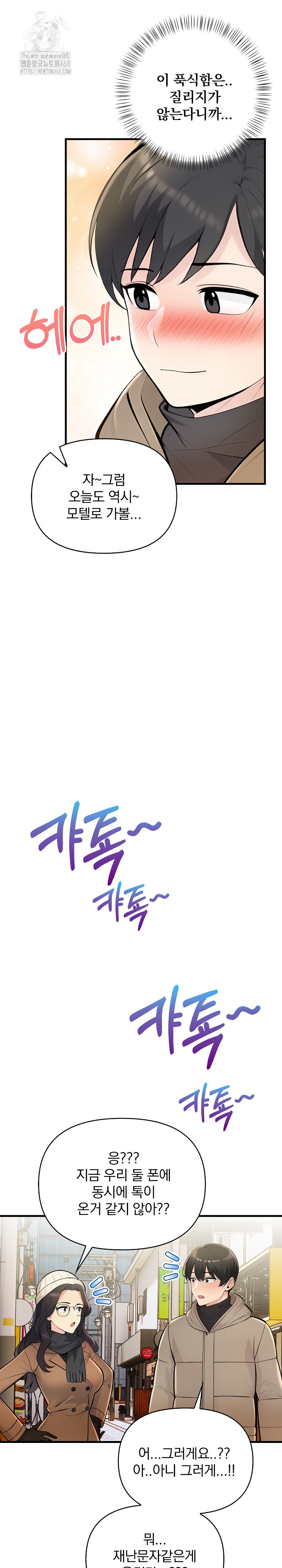 Guesthouse Johnson and Missy Manager Raw Chapter 23 - Page 8