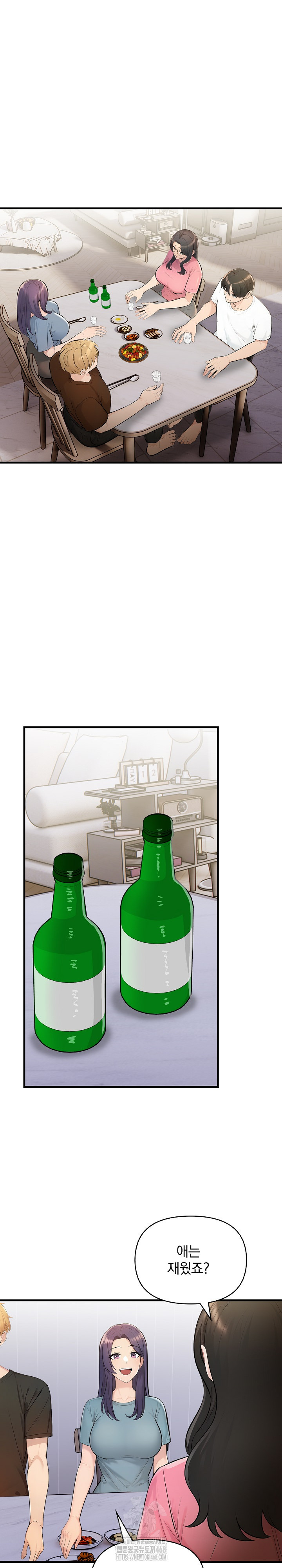 Guesthouse Johnson and Missy Manager Raw Chapter 24 - Page 13