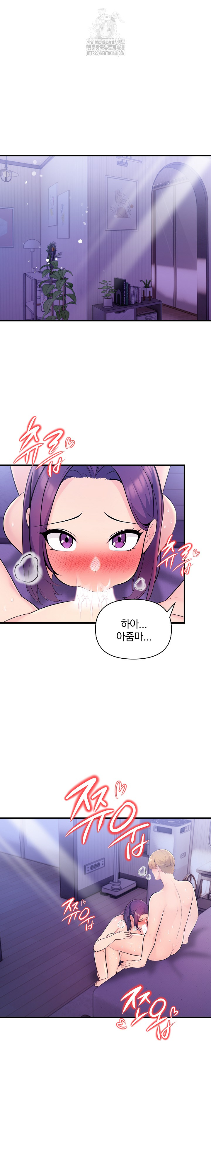 Guesthouse Johnson and Missy Manager Raw Chapter 24 - Page 2