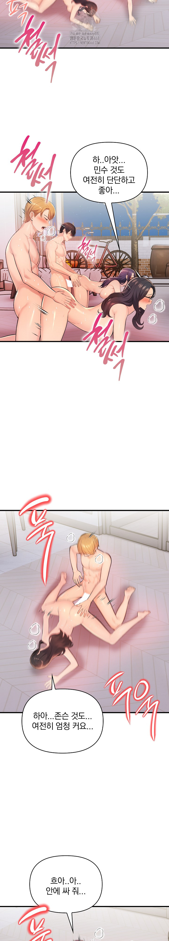 Guesthouse Johnson and Missy Manager Raw Chapter 24 - Page 22