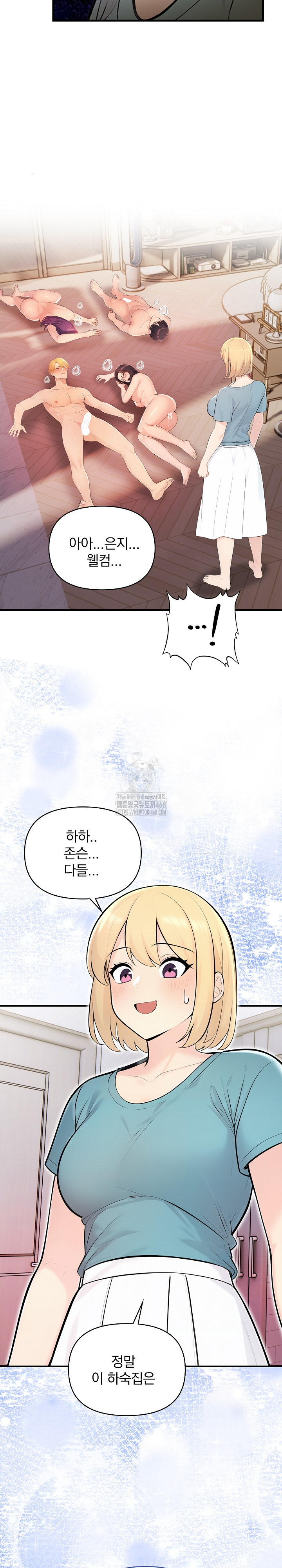 Guesthouse Johnson and Missy Manager Raw Chapter 24 - Page 27