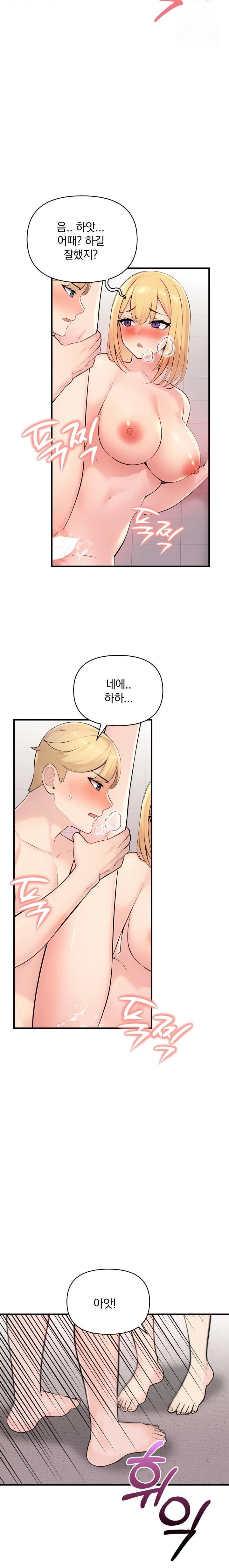 Guesthouse Johnson and Missy Manager Raw Chapter 6 - Page 16