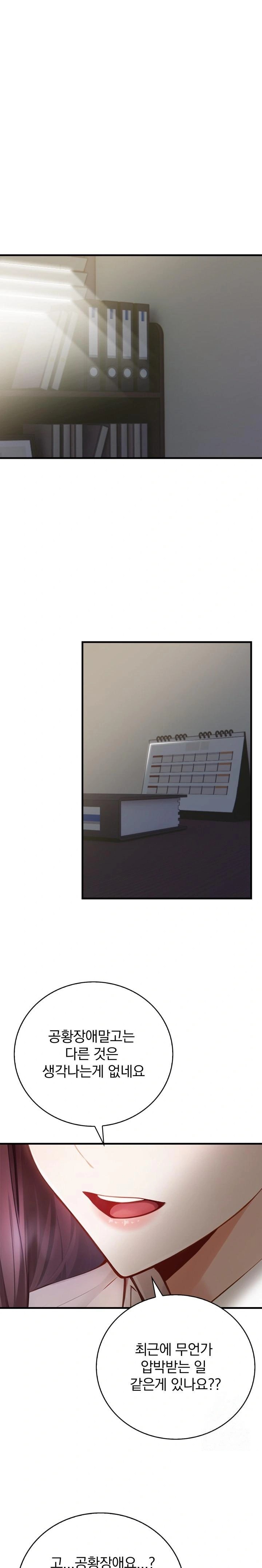 A Married Female Counselor’s Late-Night Counseling Session Chapter 1 - Page 1