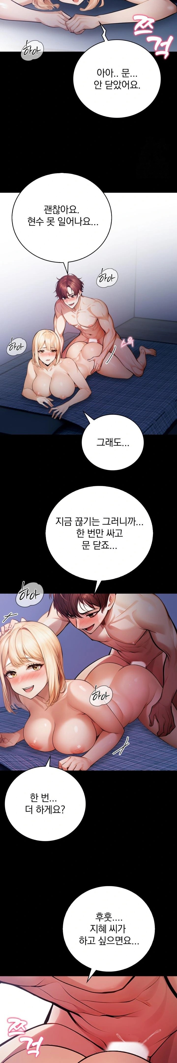 A Married Female Counselor’s Late-Night Counseling Session Chapter 1 - Page 19