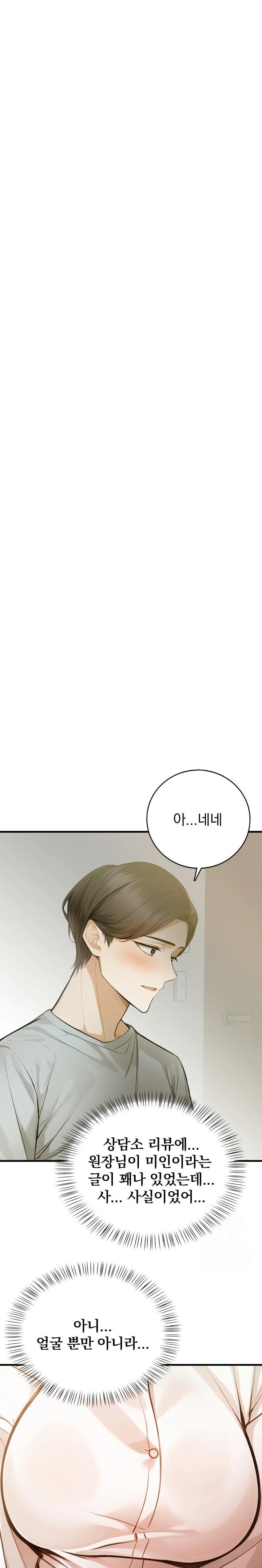 A Married Female Counselor’s Late-Night Counseling Session Chapter 1 - Page 4