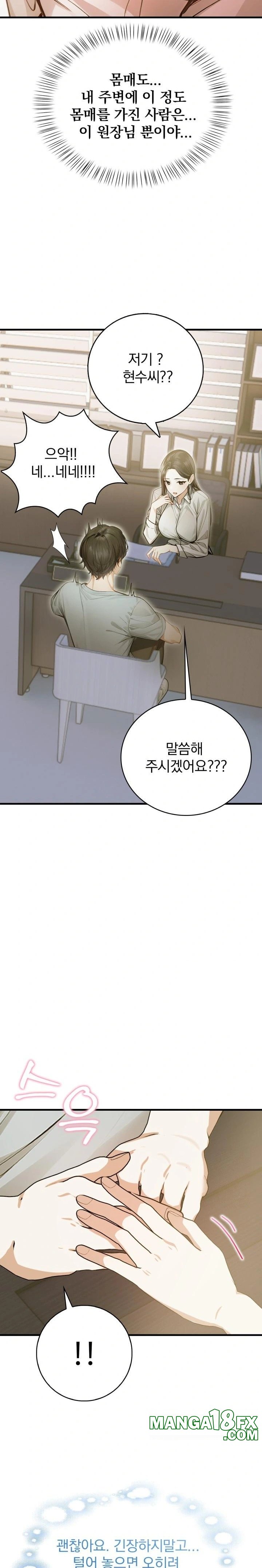 A Married Female Counselor’s Late-Night Counseling Session Chapter 1 - Page 5