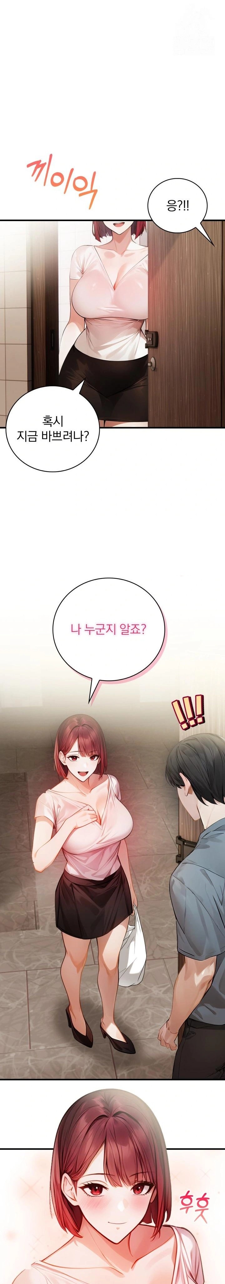 A Married Female Counselor’s Late-Night Counseling Session Chapter 12 - Page 14