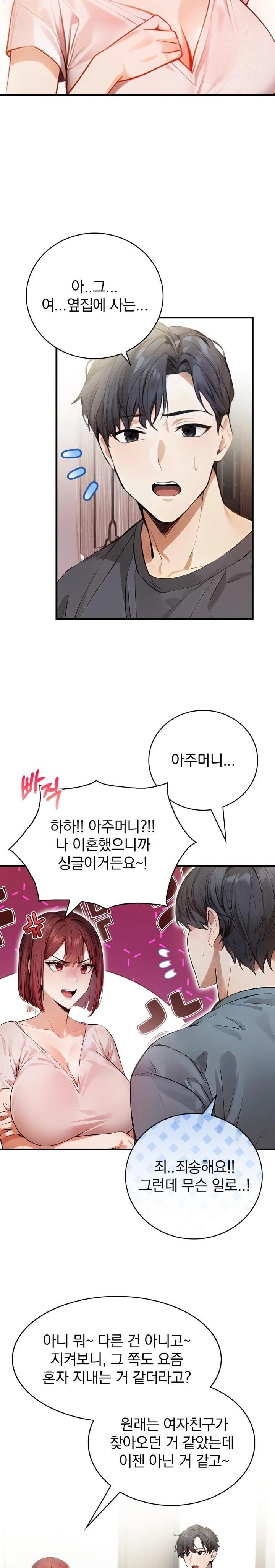 A Married Female Counselor’s Late-Night Counseling Session Chapter 12 - Page 15