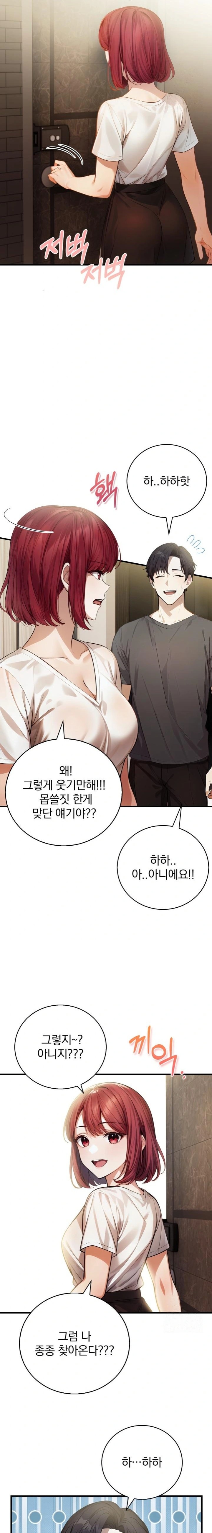 A Married Female Counselor’s Late-Night Counseling Session Chapter 13 - Page 12