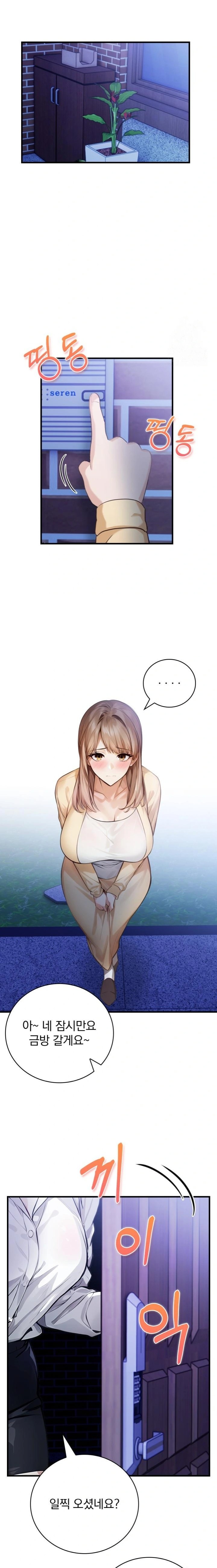 A Married Female Counselor’s Late-Night Counseling Session Chapter 13 - Page 15