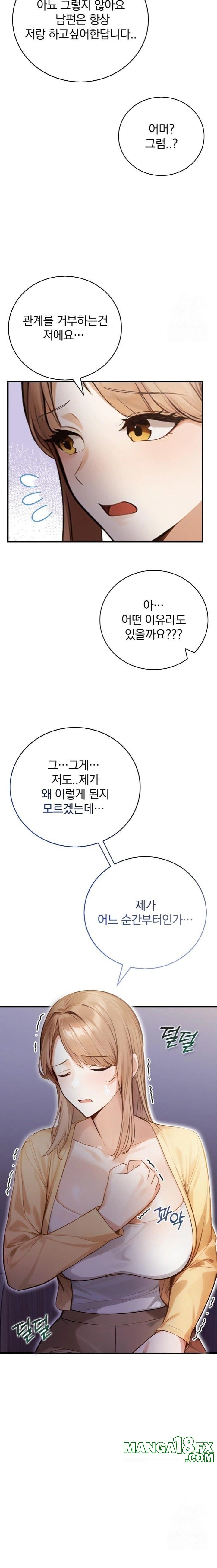 A Married Female Counselor’s Late-Night Counseling Session Chapter 13 - Page 19