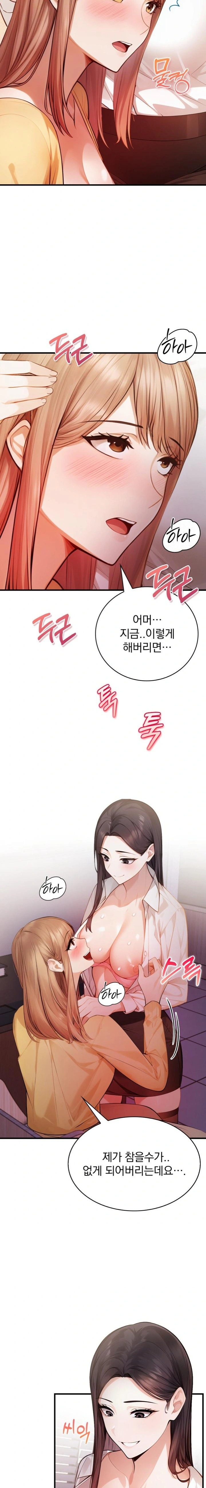 A Married Female Counselor’s Late-Night Counseling Session Chapter 13 - Page 22