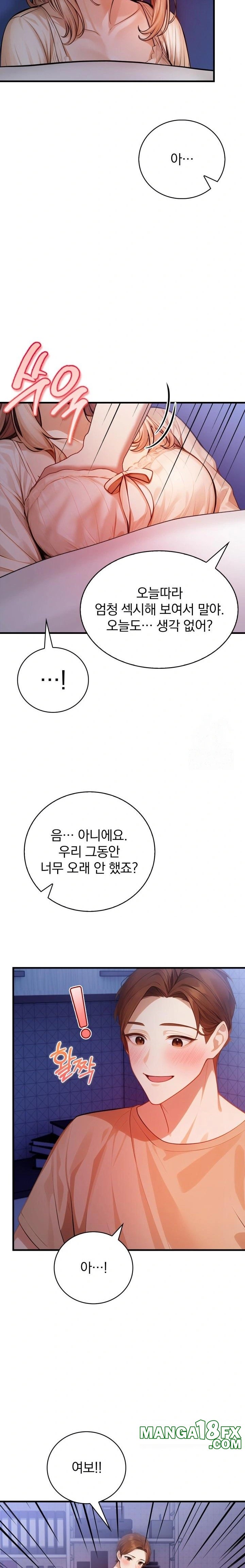 A Married Female Counselor’s Late-Night Counseling Session Chapter 14 - Page 21