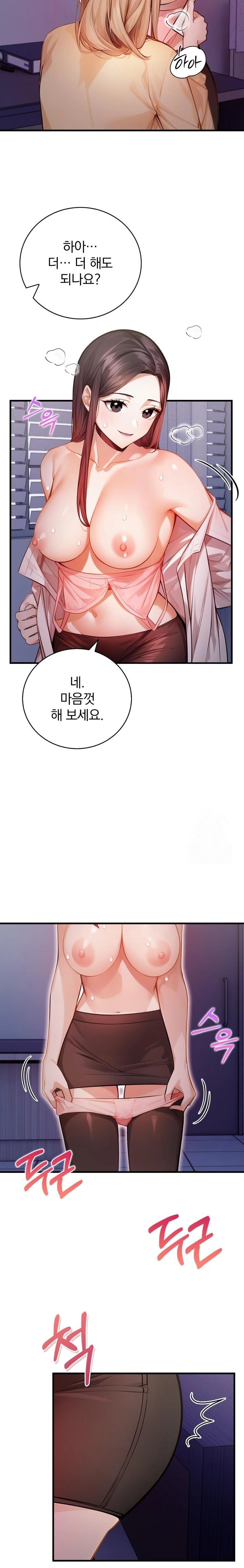 A Married Female Counselor’s Late-Night Counseling Session Chapter 14 - Page 4