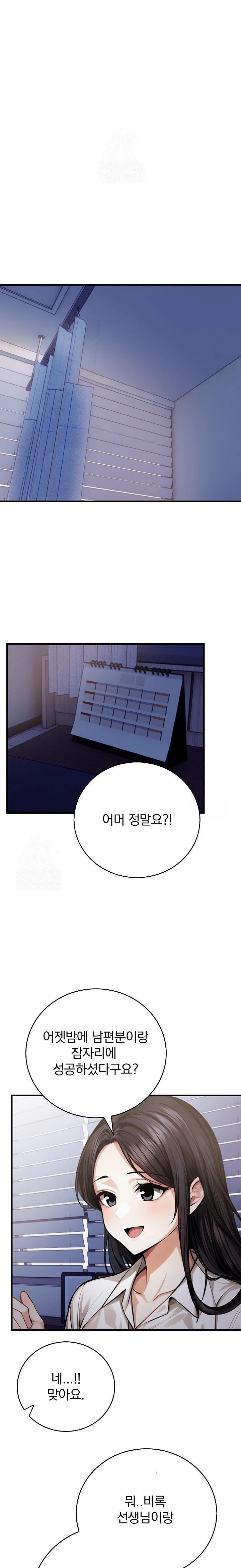 A Married Female Counselor’s Late-Night Counseling Session Chapter 15 - Page 11