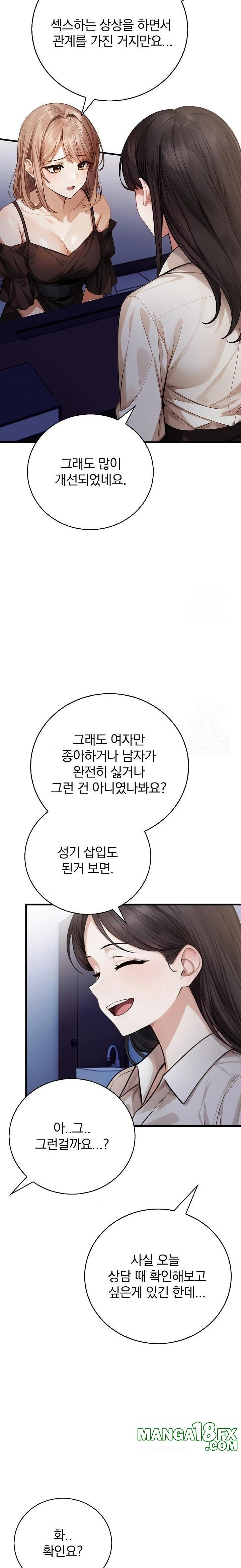 A Married Female Counselor’s Late-Night Counseling Session Chapter 15 - Page 12