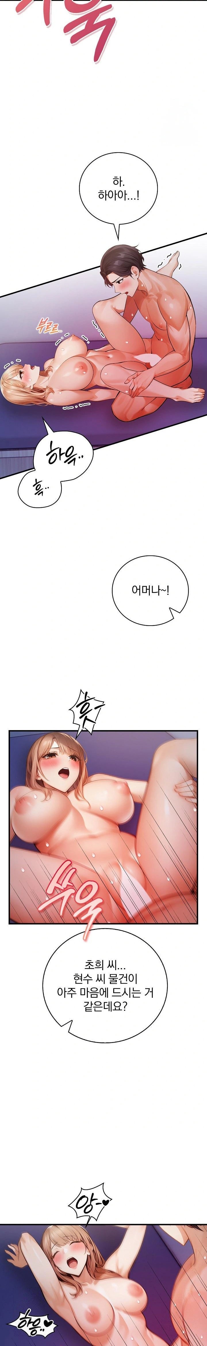 A Married Female Counselor’s Late-Night Counseling Session Chapter 15 - Page 22