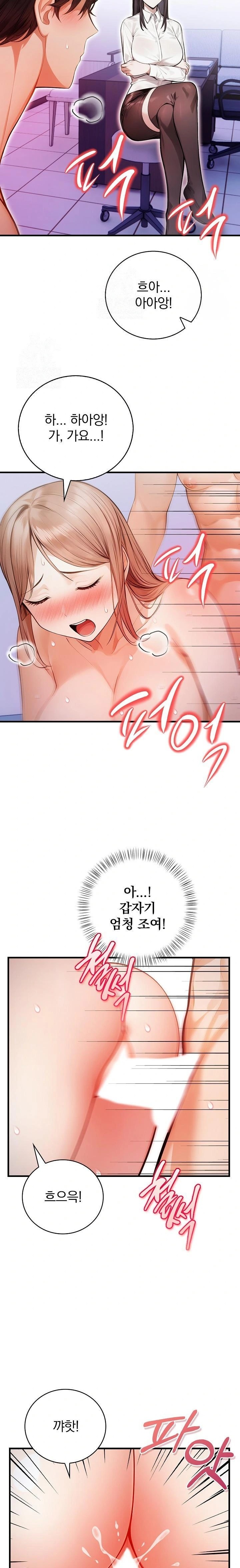 A Married Female Counselor’s Late-Night Counseling Session Chapter 16 - Page 13