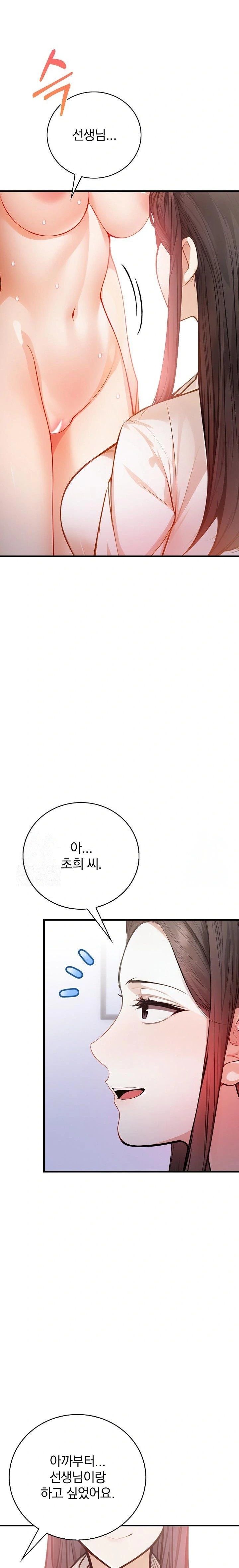 A Married Female Counselor’s Late-Night Counseling Session Chapter 16 - Page 17