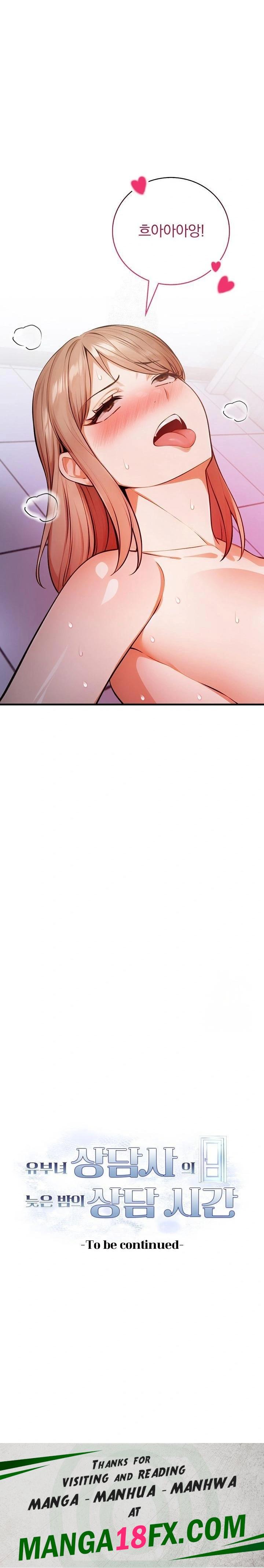 A Married Female Counselor’s Late-Night Counseling Session Chapter 16 - Page 23