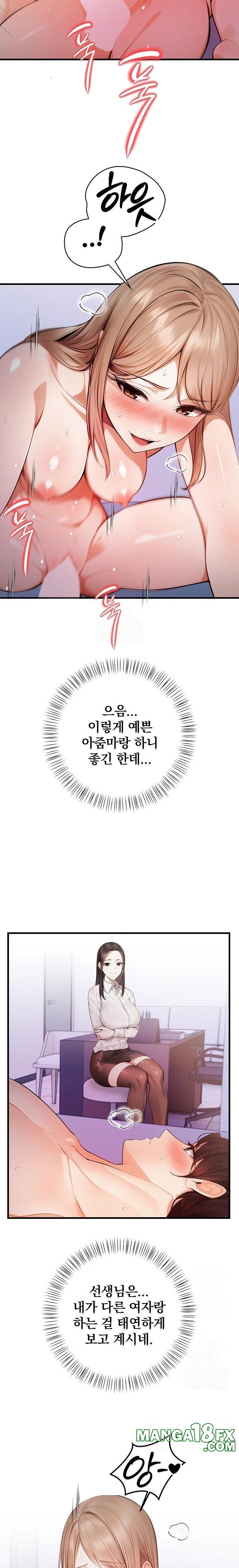 A Married Female Counselor’s Late-Night Counseling Session Chapter 16 - Page 8