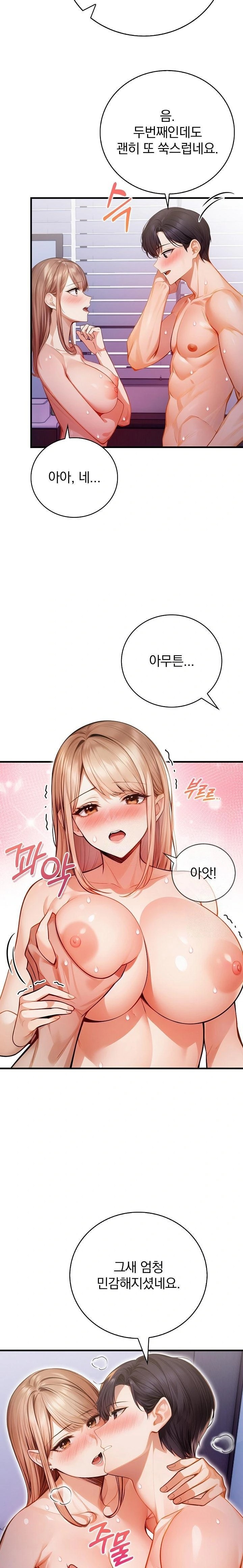 A Married Female Counselor’s Late-Night Counseling Session Chapter 17 - Page 12