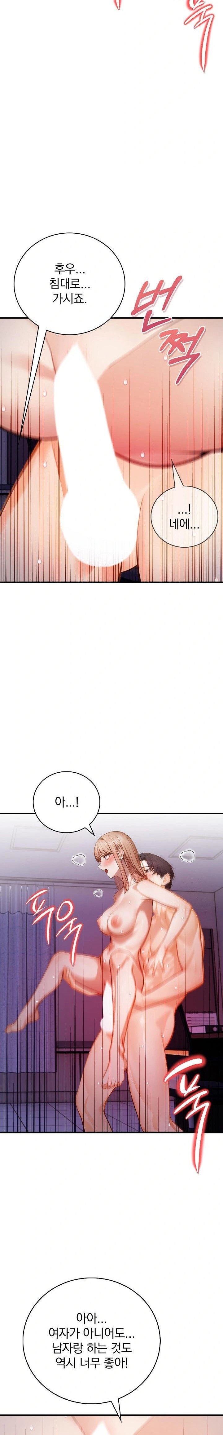 A Married Female Counselor’s Late-Night Counseling Session Chapter 17 - Page 19