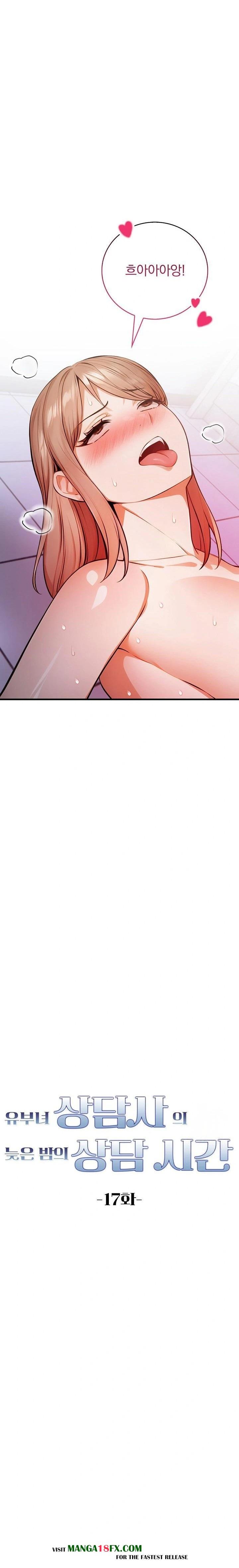 A Married Female Counselor’s Late-Night Counseling Session Chapter 17 - Page 2