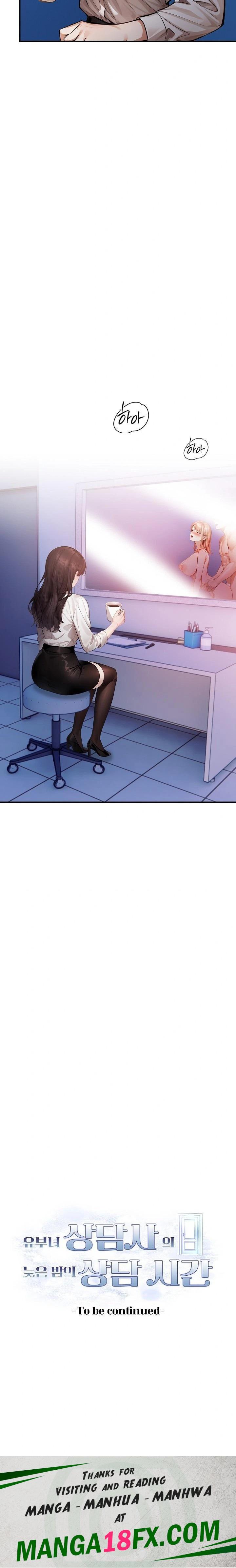 A Married Female Counselor’s Late-Night Counseling Session Chapter 17 - Page 23