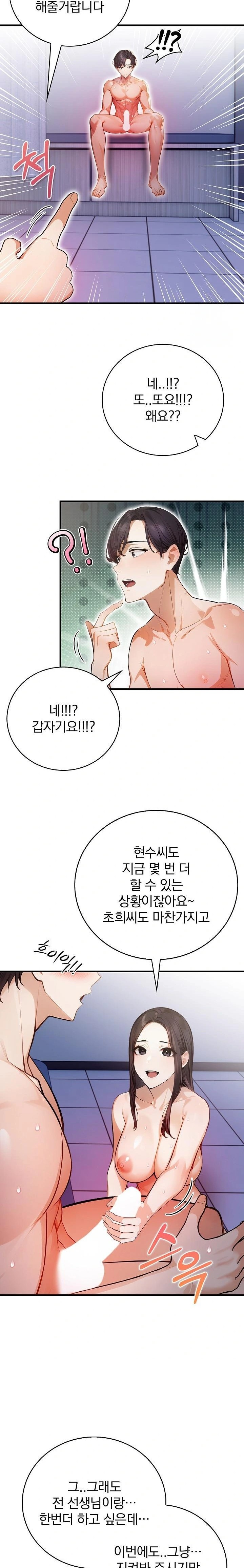 A Married Female Counselor’s Late-Night Counseling Session Chapter 17 - Page 7