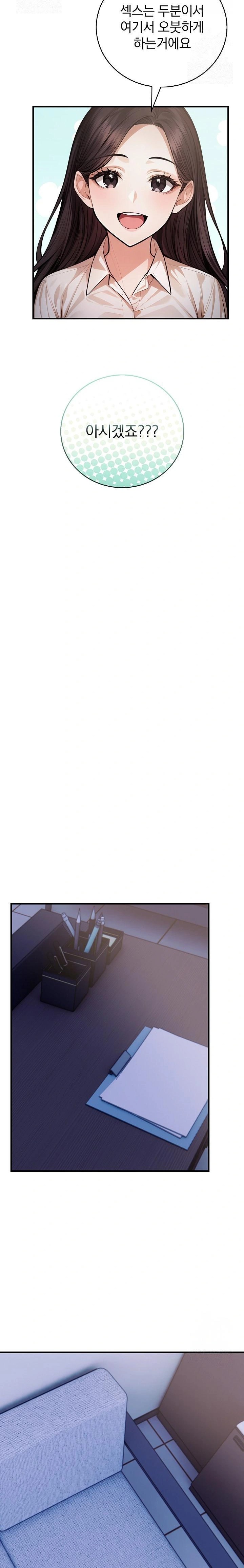 A Married Female Counselor’s Late-Night Counseling Session Chapter 17 - Page 9