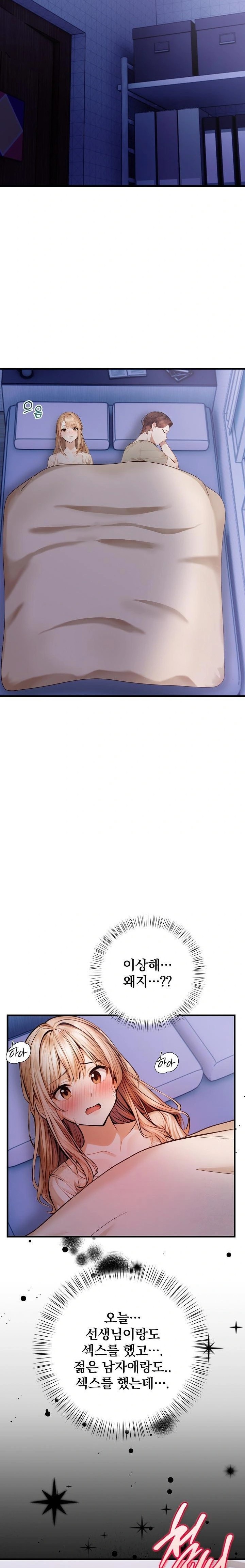 A Married Female Counselor’s Late-Night Counseling Session Chapter 18 - Page 19