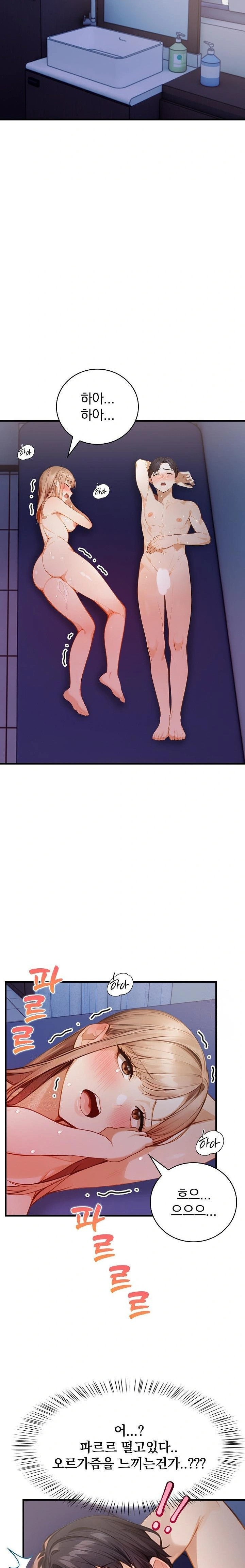 A Married Female Counselor’s Late-Night Counseling Session Chapter 18 - Page 3