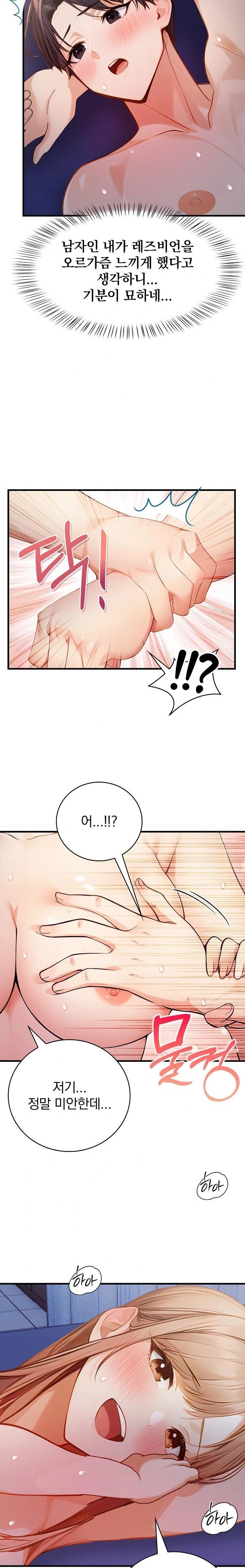 A Married Female Counselor’s Late-Night Counseling Session Chapter 18 - Page 4