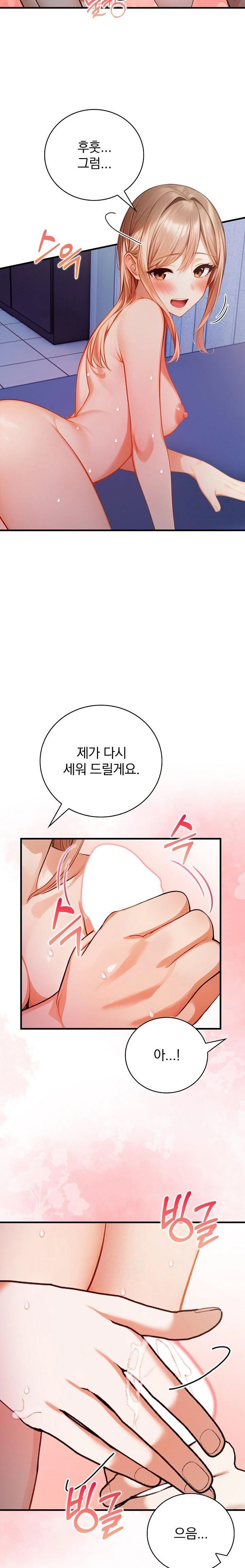 A Married Female Counselor’s Late-Night Counseling Session Chapter 18 - Page 6