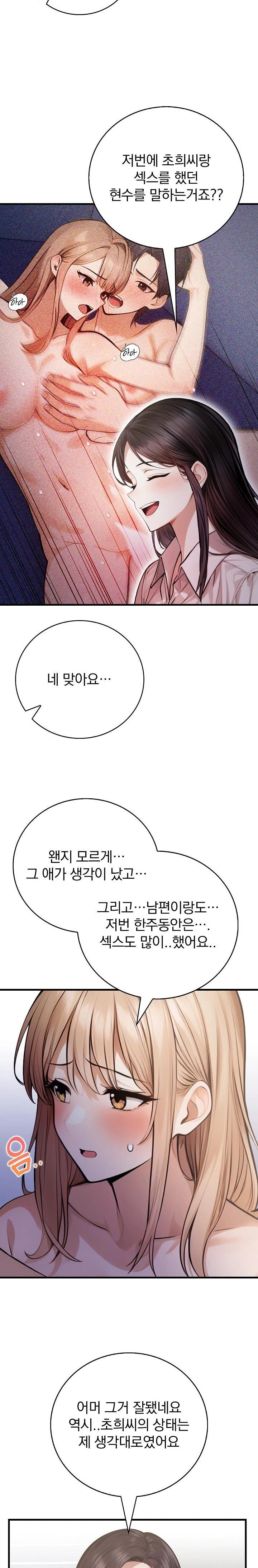 A Married Female Counselor’s Late-Night Counseling Session Chapter 19 - Page 18