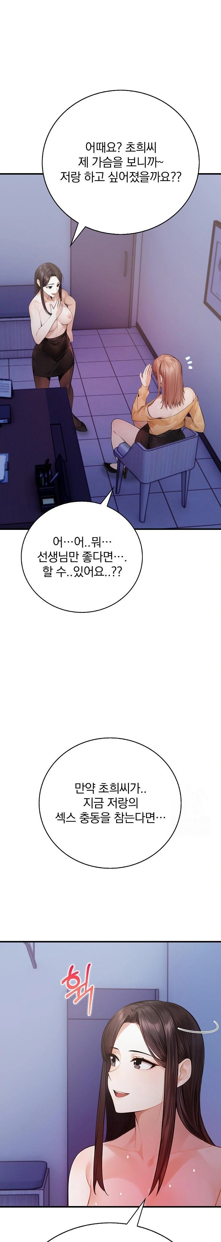 A Married Female Counselor’s Late-Night Counseling Session Chapter 19 - Page 21