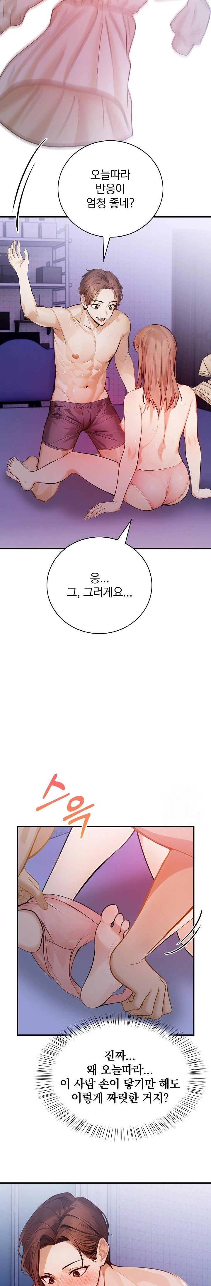 A Married Female Counselor’s Late-Night Counseling Session Chapter 19 - Page 6