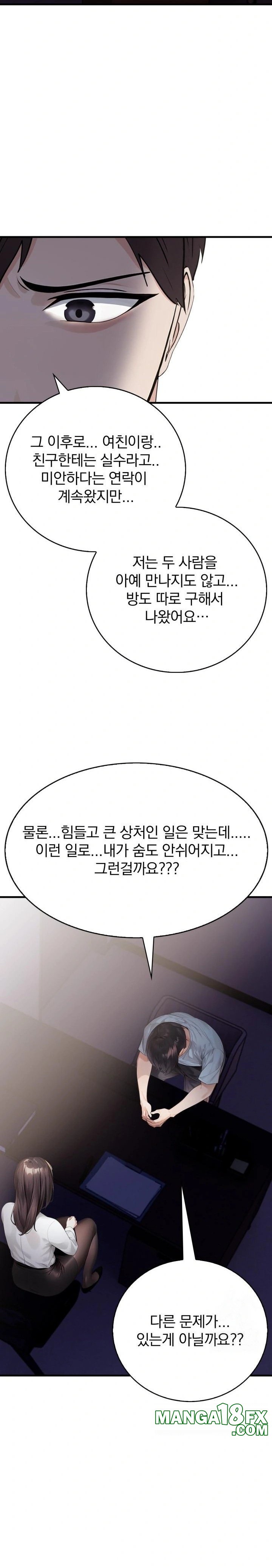 A Married Female Counselor’s Late-Night Counseling Session Chapter 2 - Page 13