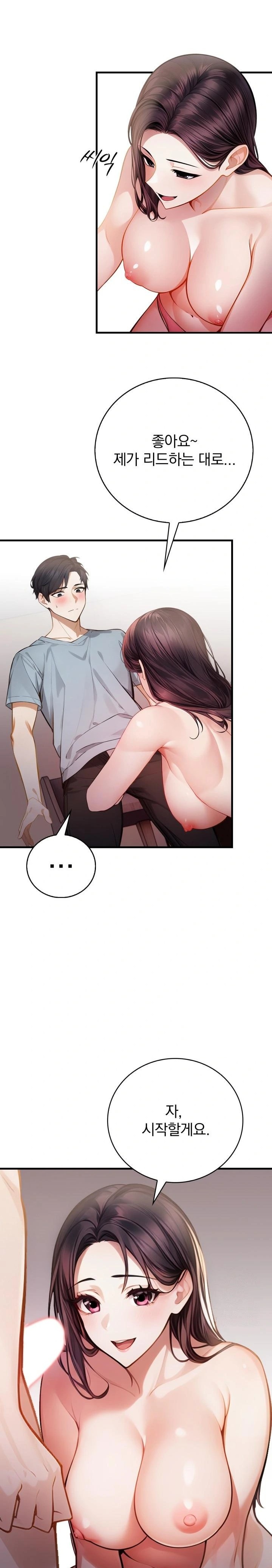 A Married Female Counselor’s Late-Night Counseling Session Chapter 2 - Page 19