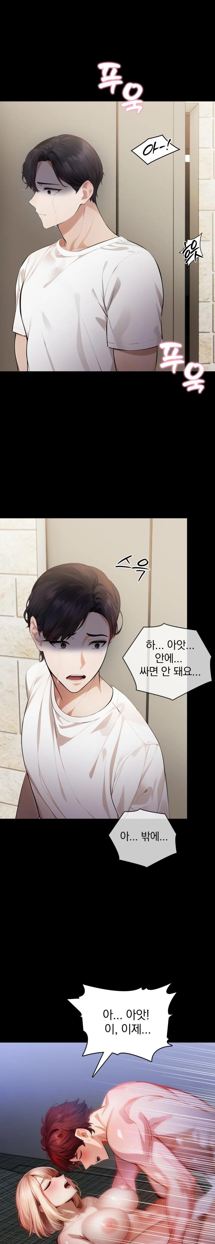 A Married Female Counselor’s Late-Night Counseling Session Chapter 2 - Page 7